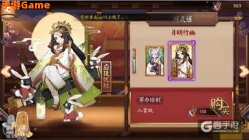 阴阳师 辉夜姬