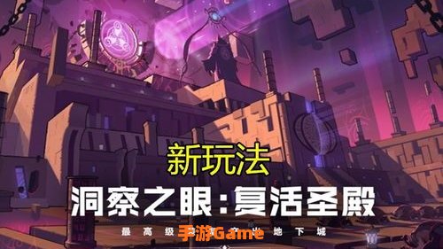 洞察之眼