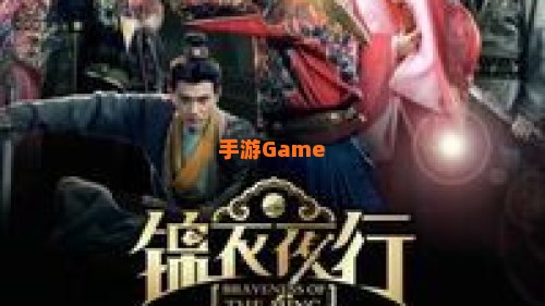 锦衣夜行txt下载