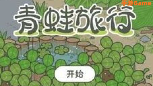 旅行青蛙会死吗