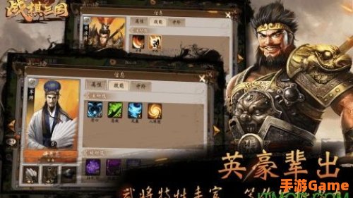 三国战棋类单机游戏