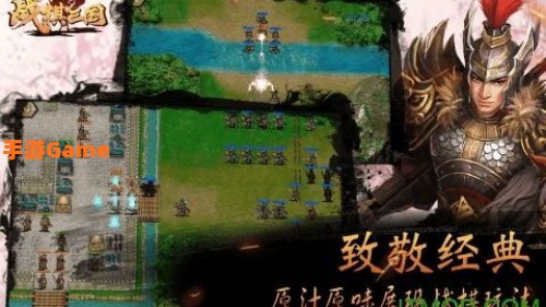 三国战棋类单机游戏