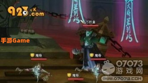 万妖皇