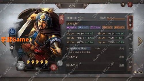 邓艾技能
