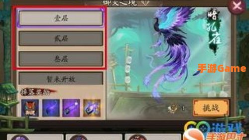 御灵副本