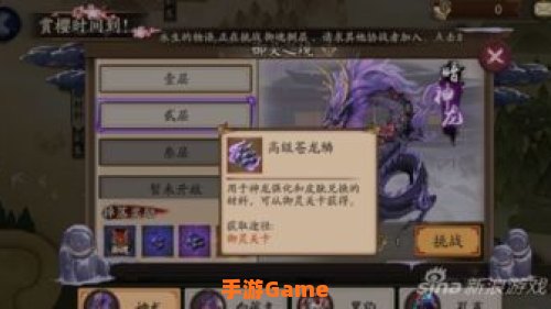 御灵副本