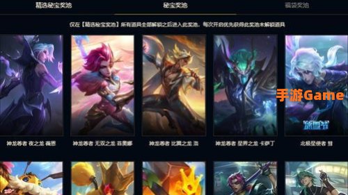 lol抽皮肤