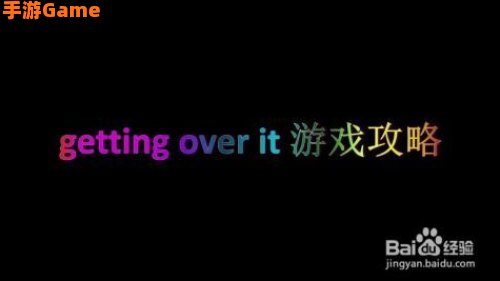 getting over it with