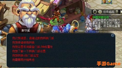 梦幻西游转门派条件