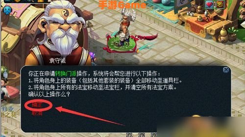 梦幻西游转门派条件