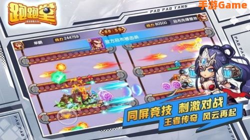 跑跑堂
