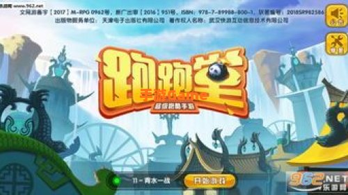 跑跑堂