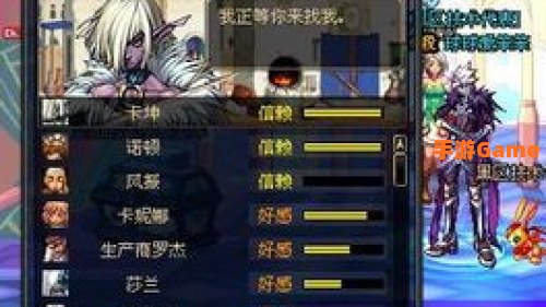 dnf好感度