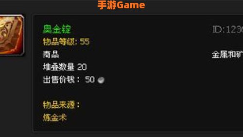 奥金锭怎么做