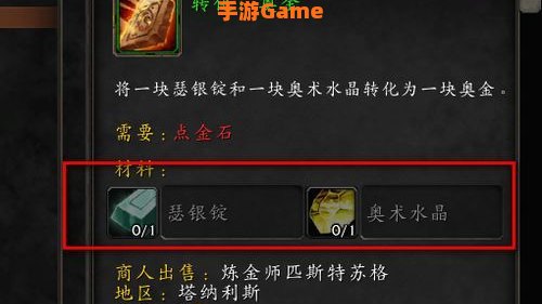奥金锭怎么做