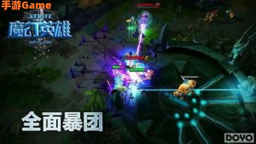 魔幻英雄