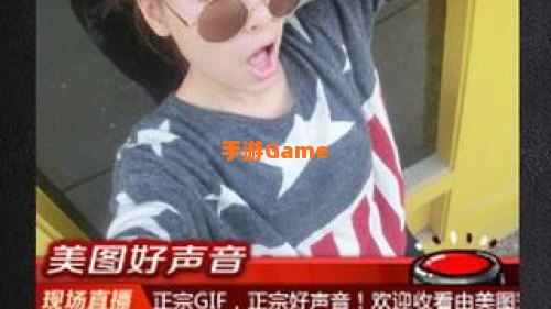 美图gif