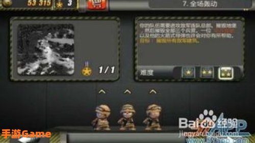 小小部队 攻略