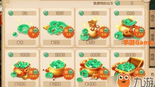 梦幻西游手游充值