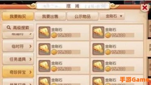 梦幻西游手游充值