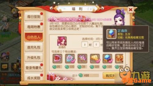 梦幻西游手游充值