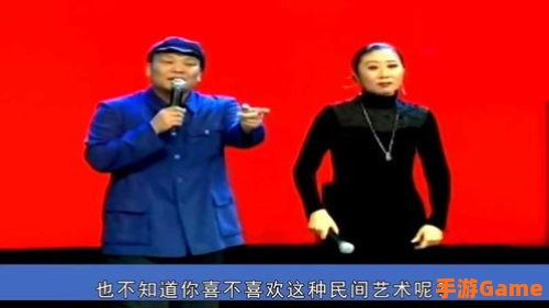 搞笑二人转下载