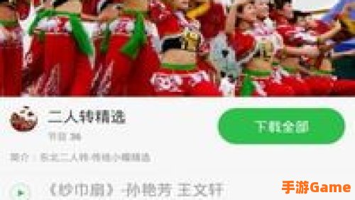 搞笑二人转下载