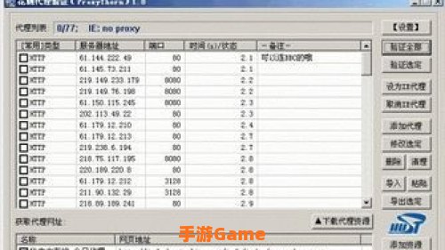花刺代理验证1.8