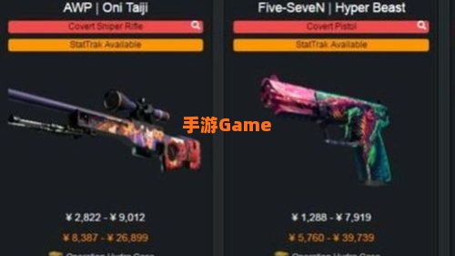 csgo皮肤交易平台