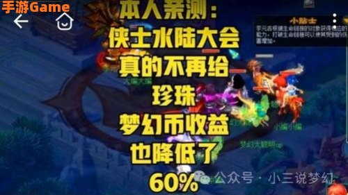 梦幻水路大会