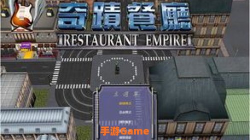 奇迹餐厅