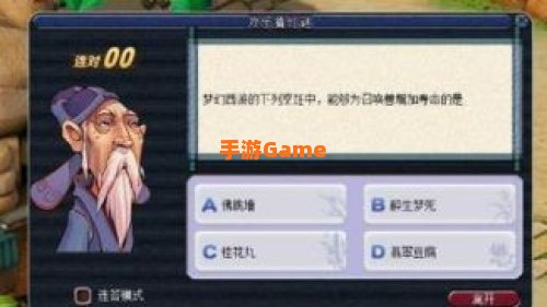 梦幻灯谜老人