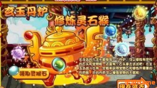 洛克王国灵猴石怎么得