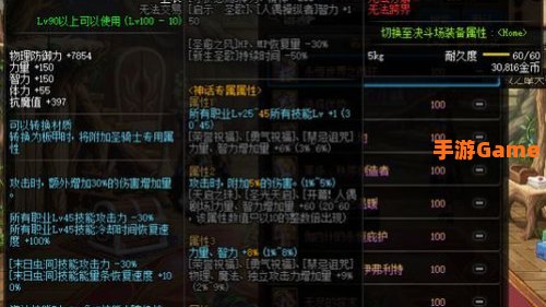 dnf神话装备
