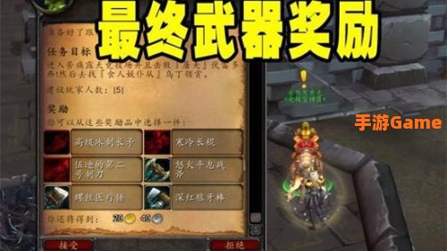 魔兽 任务