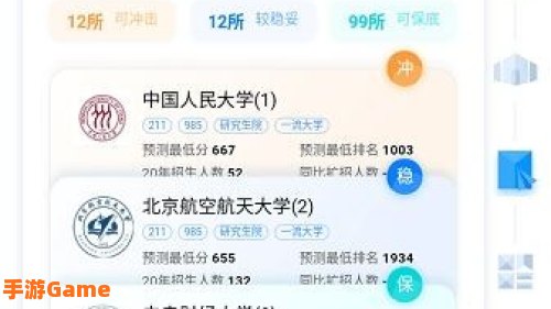 高考ai志愿助手