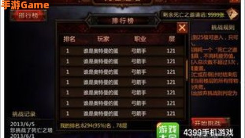 死亡之塔一共多少层