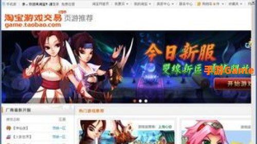 网页游戏交易平台