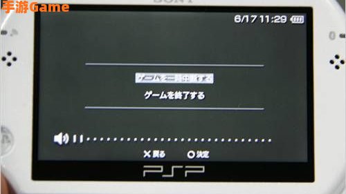 psp最新系统