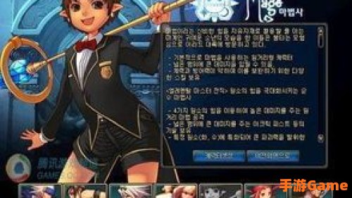 男魔法师