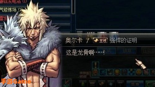 dnf骨头