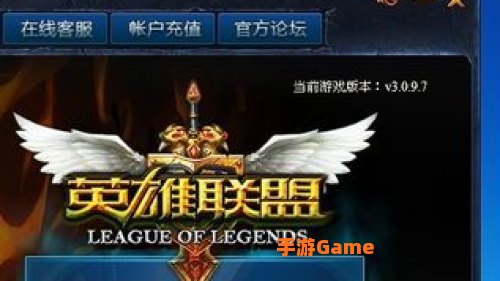 英雄联盟进不去游戏