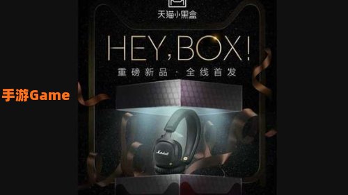 天猫小黑盒