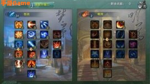 明教加点