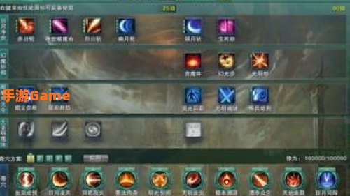 明教加点