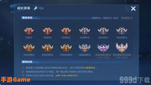 王者荣耀v10要充值多少钱