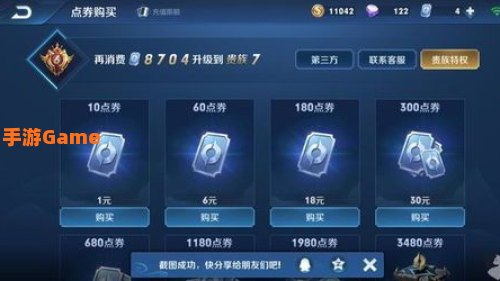 王者荣耀退款