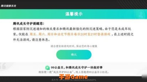王者荣耀退款