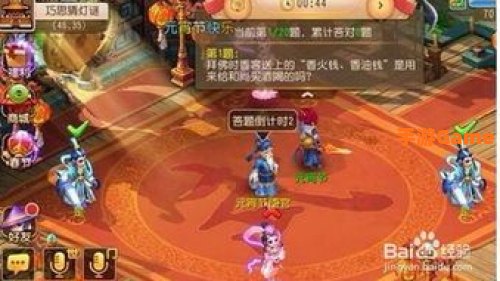 梦幻西游元宵节灯谜