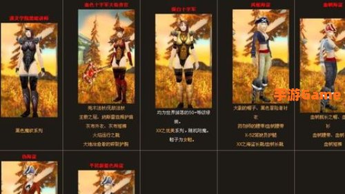 牧师幻化装备大全